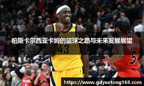 米兰体育AC Milan